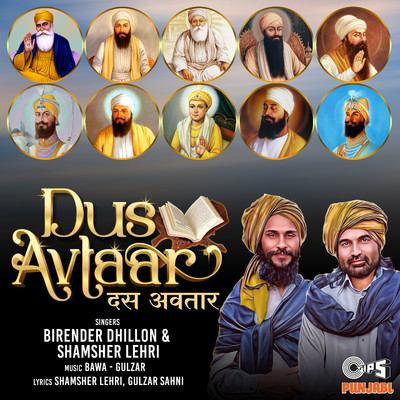 アルバム/Dus Avtaar/Bawa - Gulzar, Birender Dhillon and Shamsher Lehri