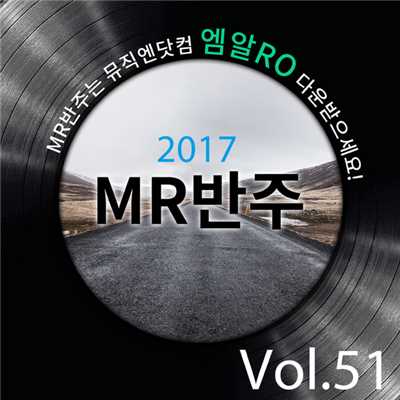 2017 Musicen Karaoke Vol. 51/MUSICEN