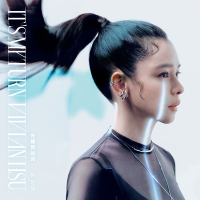 アルバム/It's My Turn/Vivian Hsu