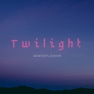 Twilight/azarashi_kawaii