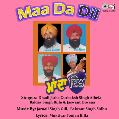 シングル/Kadh Liya Dil Maa Daa/Dhadi Jatha Gurbaksh Singh Albela, Baldev Singh Billu and Jaswant Diwana