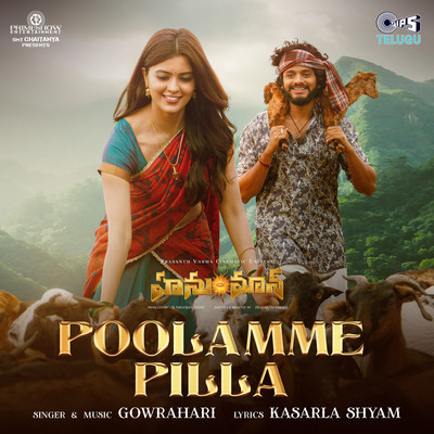 シングル/Poolamme Pilla (From ”HanuMan”) [Telugu]/GowraHari & Kasarla Shyam