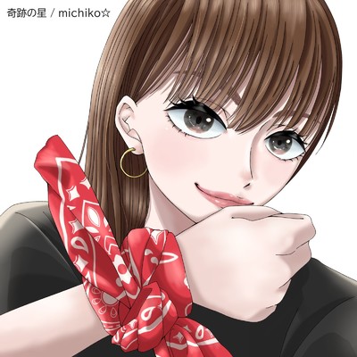 奇跡の星/michiko☆
