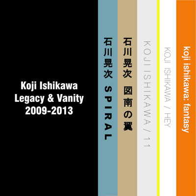 アルバム/Regacy & Vanity 2009-2013/石川晃次