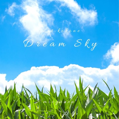 シングル/Dream Sky feat.kokone/micgreen