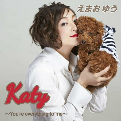 Katy 〜You're everything to me〜/えまおゆう