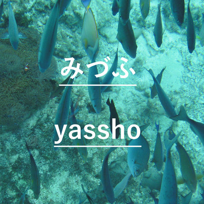 スーパームーン/yassho