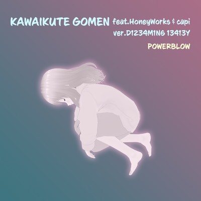 シングル/可愛くてごめん (feat. HoneyWorks & かぴ) [ver. D1234M1N6 13413Y]/POWERBLOW