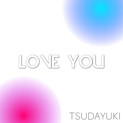 Love you/ツダユウキ