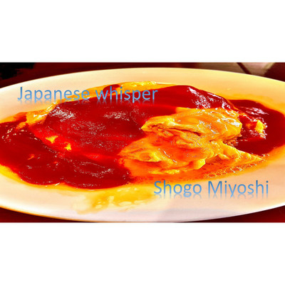 アルバム/Japanese whisper/Shogo Miyoshi