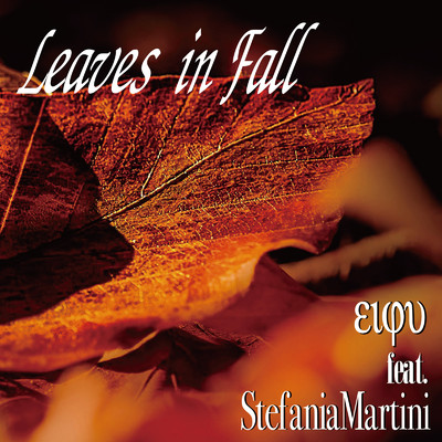 シングル/Leaves in Fall (feat. Stefania Martini)/eiju