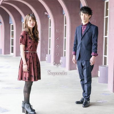 アルバム/Separate/ヒメクリ