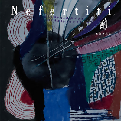 Nefertiti (Cover)/酌