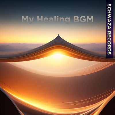 ホッと一息つける音楽 (Spa, Relax, Healing, Sleep Music, Zen Sound)/My Healing BGM & Schwaza