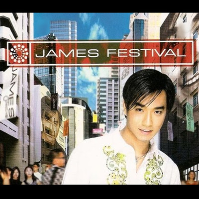 James Festival/James Ruangsak