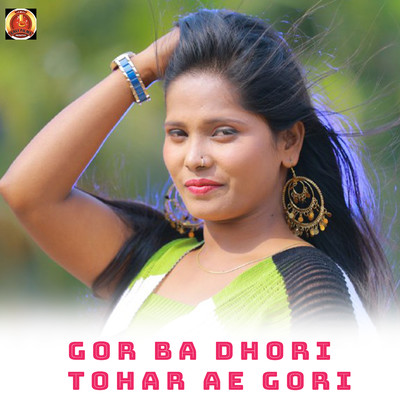 Gor Ba Dhori Tohar Ae Gori/Abhishek Sukla & Abhinay Aanand