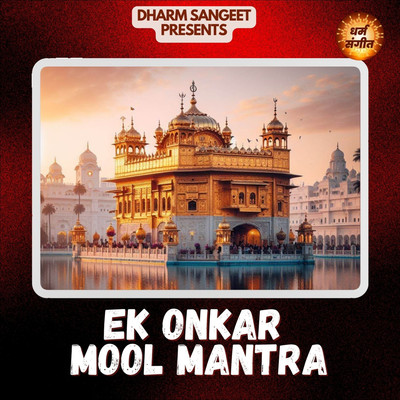 Ek Onkar Mool Mantra/Gurmeet Singh & Reena Devi