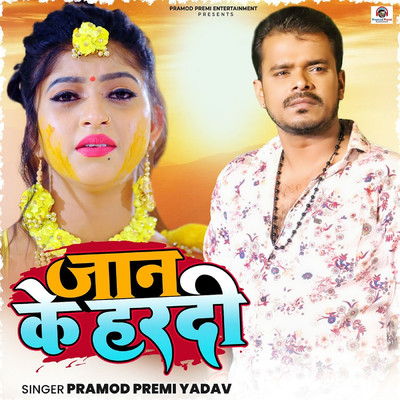 Jaan Ke Hardi/Pramod Premi Yadav