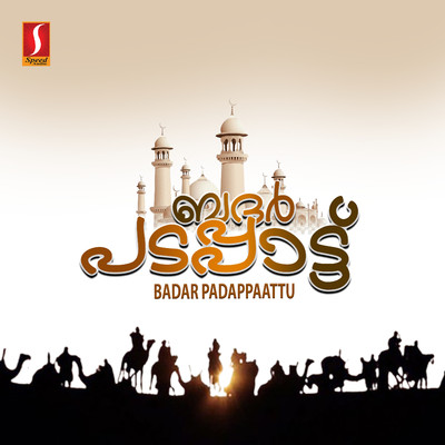 Badar Padappattu/Khazi Muhammed, Kalabhavan Jimmy, Minmini & Ibrahim Perumbavoor