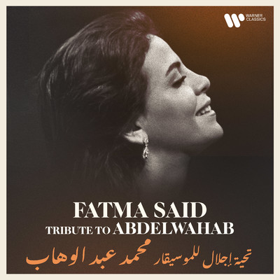 アルバム/Tribute to Abdel Wahab (Live)/Fatma Said