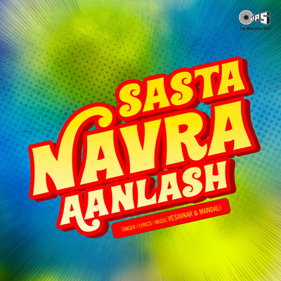 Sasta Navra Aanlash/Vesavkar