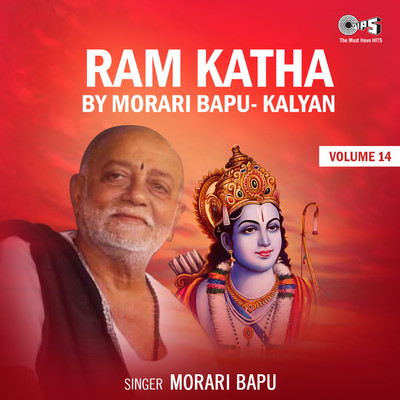 Ram Katha By Morari Bapu Kalyan, Vol. 14 (Hanuman Bhajan)/Morari Bapu