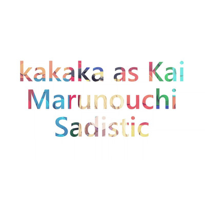 シングル/Marunouchi Sadistic/kakaka as Kai