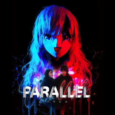 映画「PARALLEL」 オリジナル・サウンドトラック/加藤 賢二