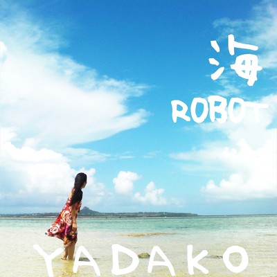 ROBOT/YADAKO