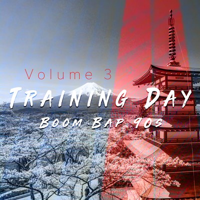 Traning Day Vol.3 ～ ブーンバップ ヒップホップのインスト1バース道場/MC バトル・ハイスクール