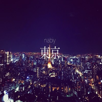 アルバム/東京/nabiy