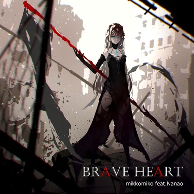 Brave Heart (feat. Nanao)/mikkomiko