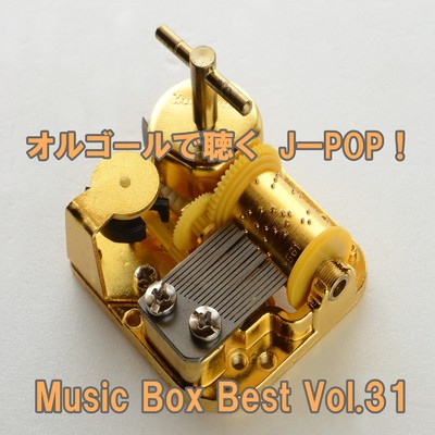 アルバム/オルゴールで聴くJ-POP ！ Music Box Best Vol.31/ring of orgel