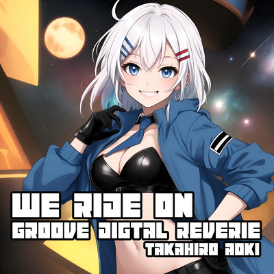 アルバム/We ride on the GROOVE DIGTAL REVERIE/Takahiro Aoki