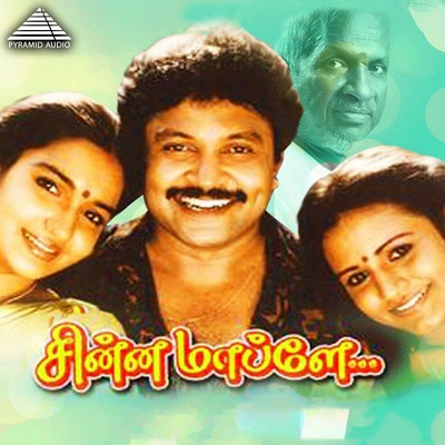 Ilaiyaraaja, Vaali & Piraisoodan