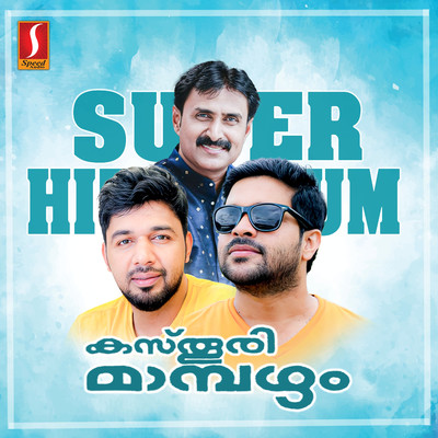 シングル/Appam Chudu Chudu/Kannur Shereef
