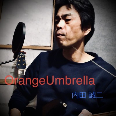 OrangeUmbrella/内田誠二