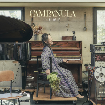 Campanula (Reprise)/上村優子 & 山中剛