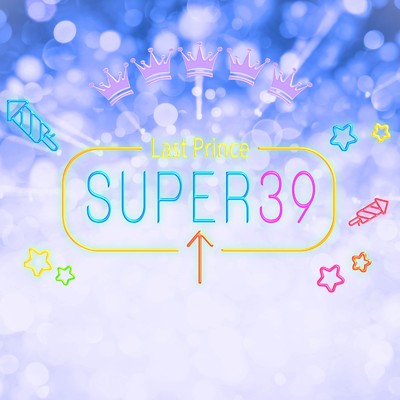 シングル/SUPER39/Last Prince