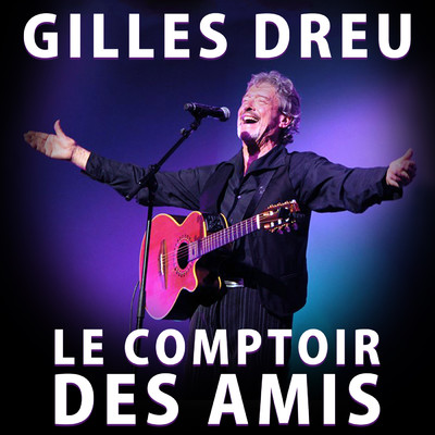 Gilles Dreu／セルジュ・ラマ