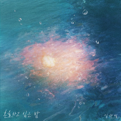 シングル/Lonely Night/Onestar
