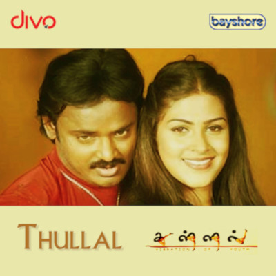 アルバム/Thullal (Original Motion Picture Soundtrack)/Dhina