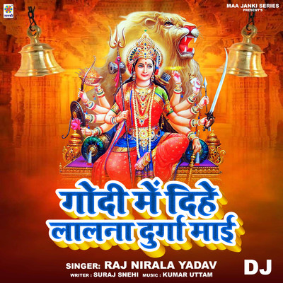 Godi Me Dihe Lalna Durga Mai DJ/Raj Nirala Yadav