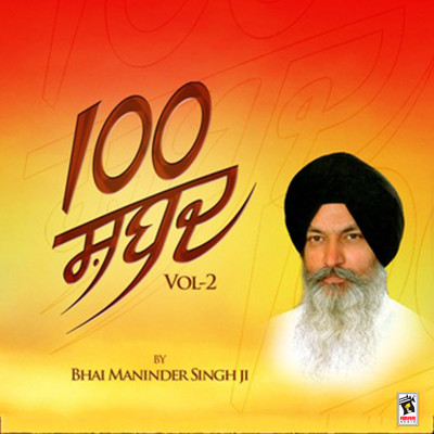 アルバム/100 Shabad, Vol. 2/Bhai Maninder Singh Ji