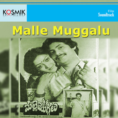 アルバム/Malle Muggalu (Original Motion Picture Soundtrack)/M.M. Keeravani
