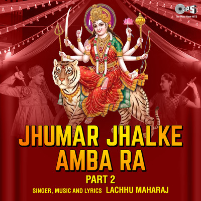 アルバム/Jhumar Jhalke Amba Ra, Pt. 2/Lachhu Maharaj