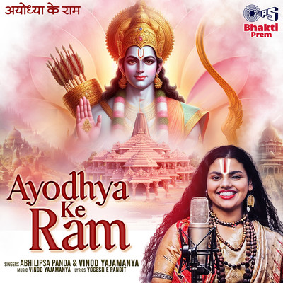 Ayodhya Ke Ram/Abhilipsa Panda & Vinod Yajamanya