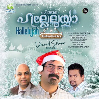 シングル/Hallelujah - Christmas Song/David Shone
