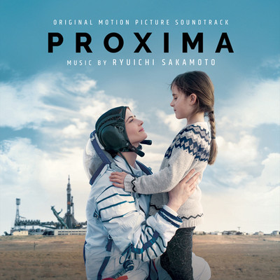 『約束の宇宙』(原題:Proxima)オリジナルサウンドトラック/坂本龍一