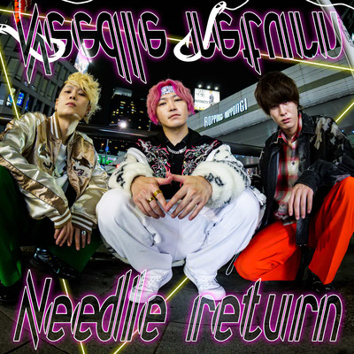 シングル/Needle return/Non Stop Rabbit